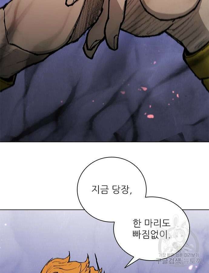 무사만리행 177화 2