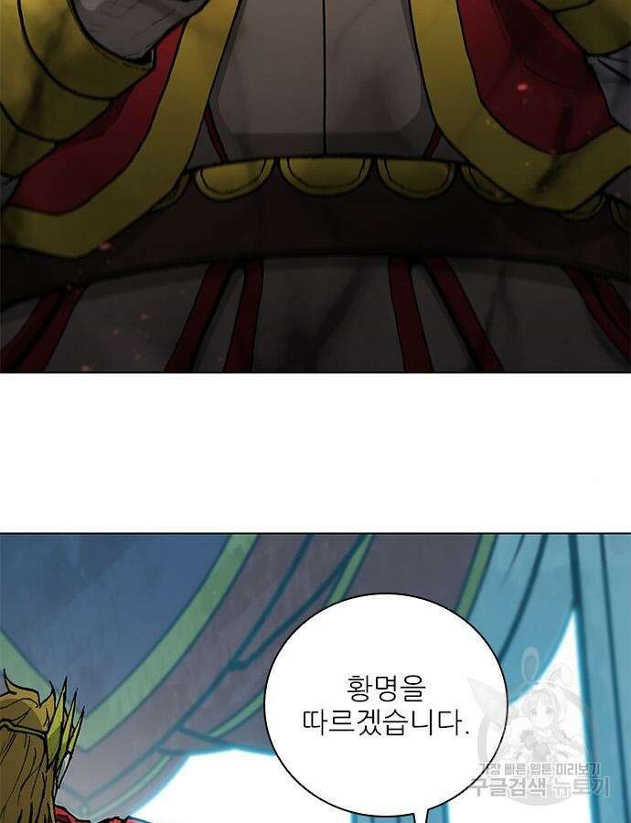 무사만리행 177화 4