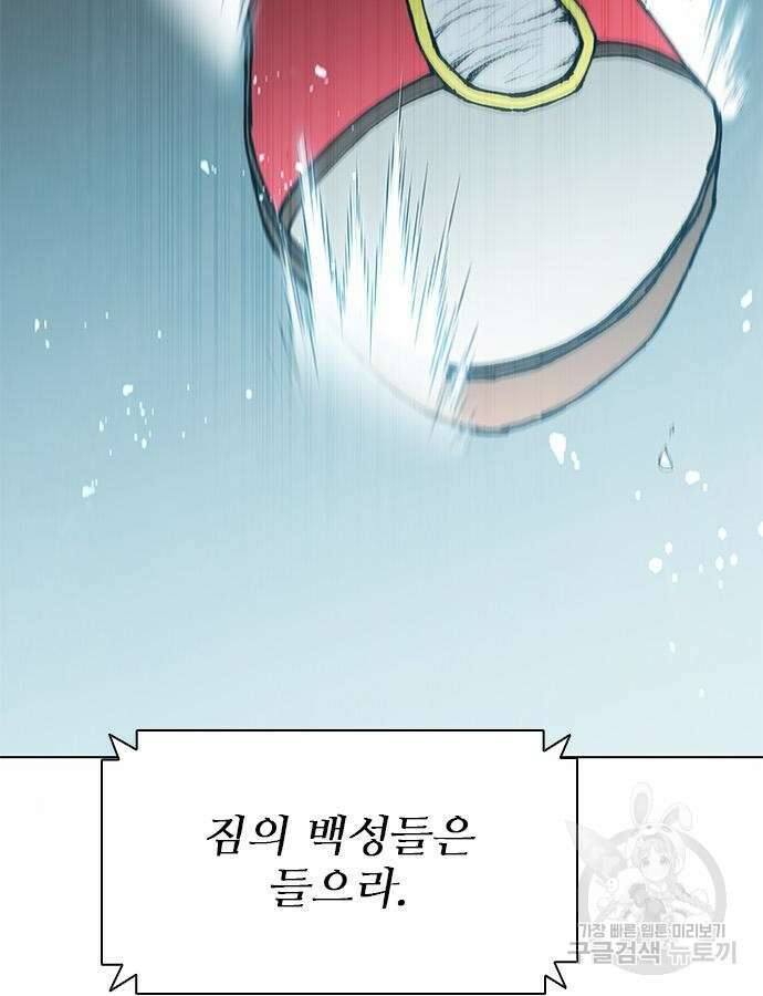 무사만리행 177화 10