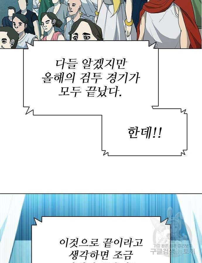 무사만리행 177화 12