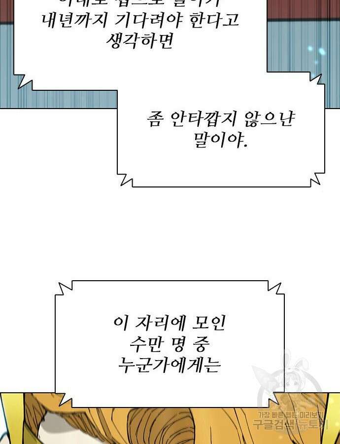 무사만리행 177화 15