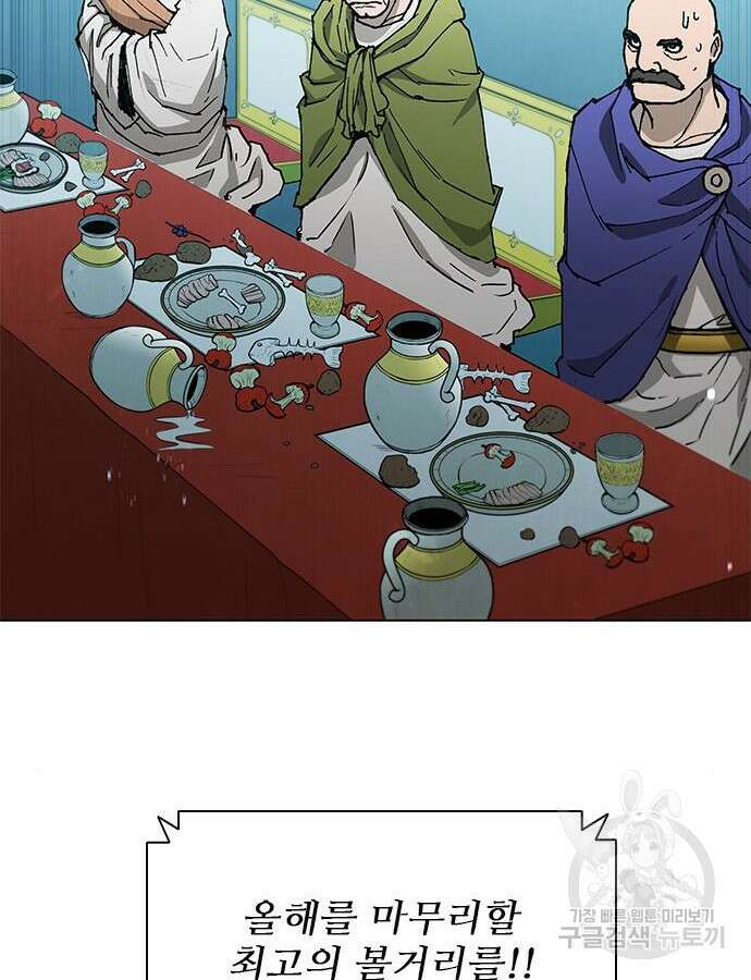 무사만리행 177화 18