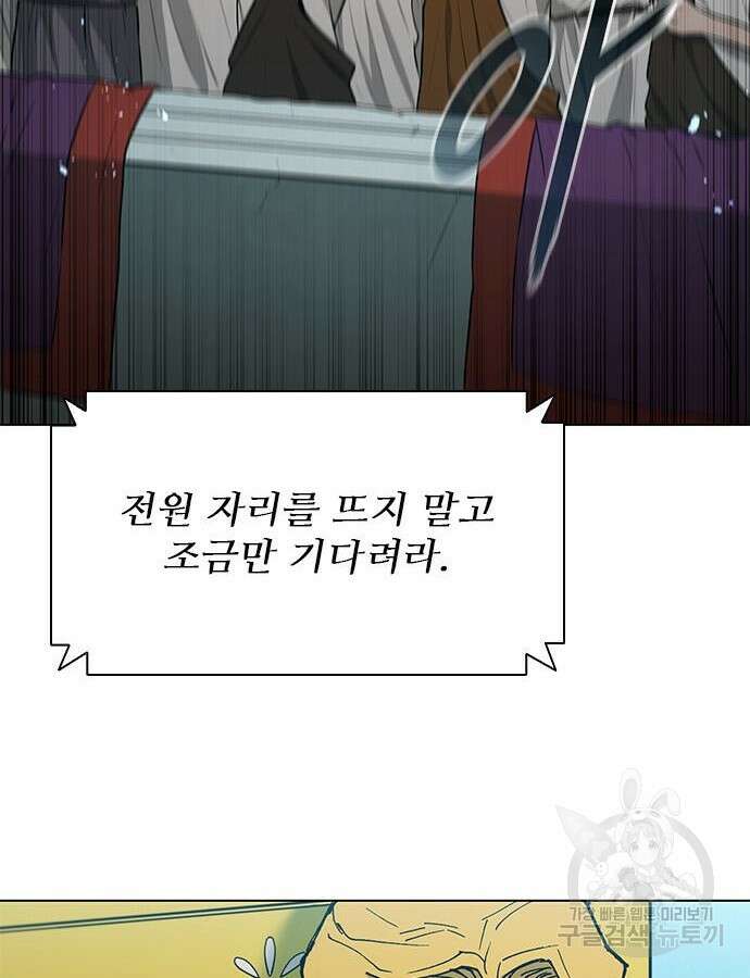 무사만리행 177화 20