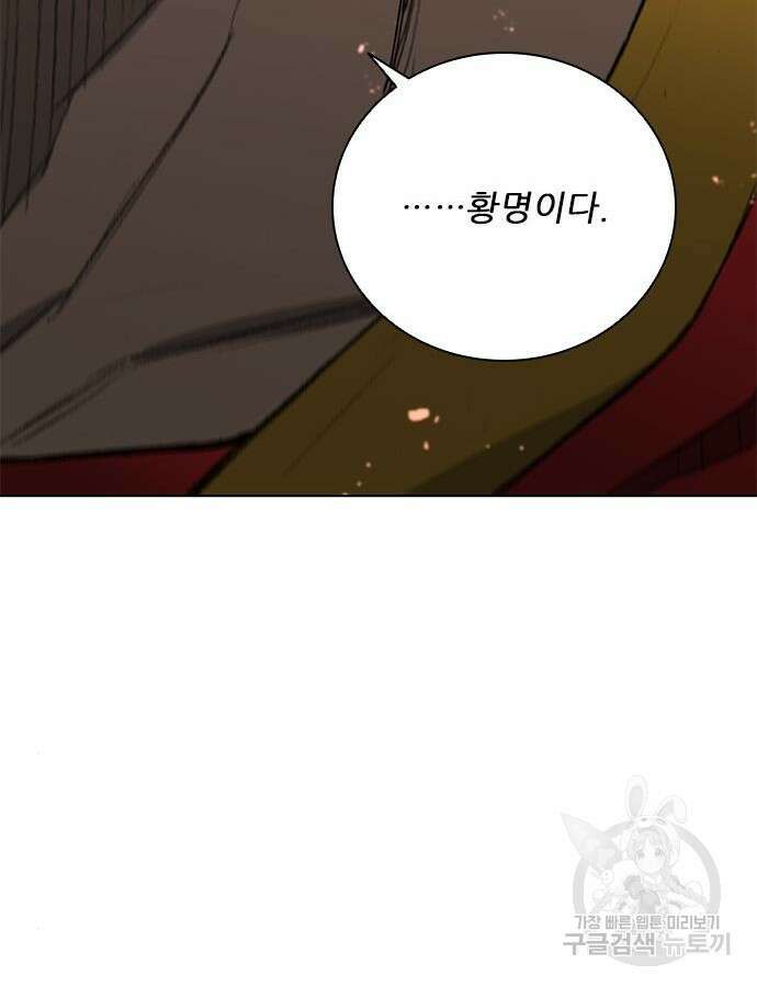 무사만리행 177화 23