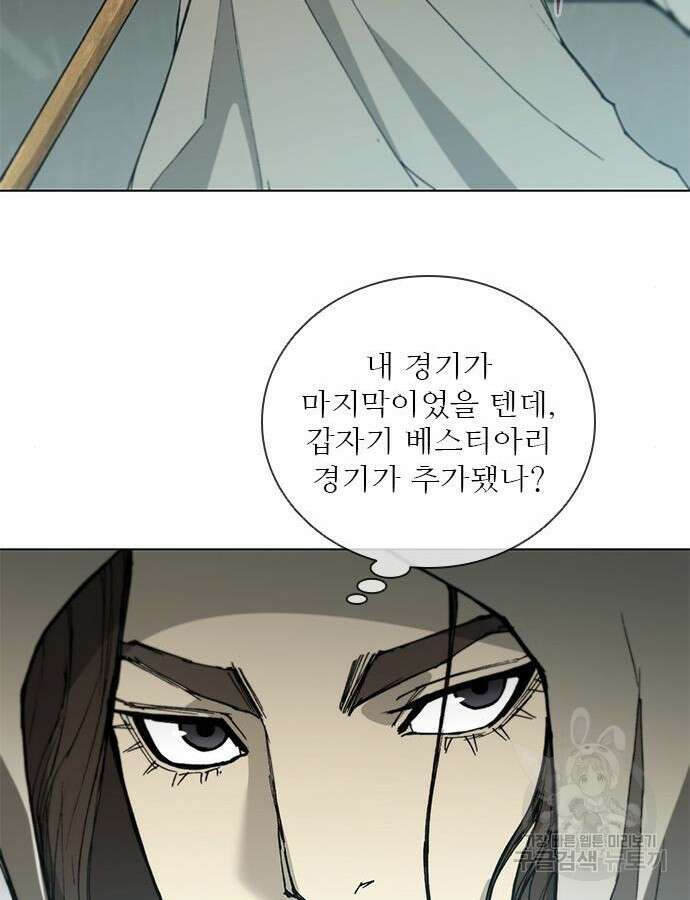 무사만리행 177화 27