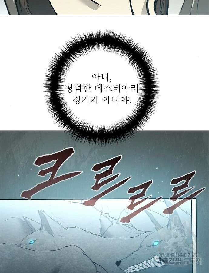 무사만리행 177화 28