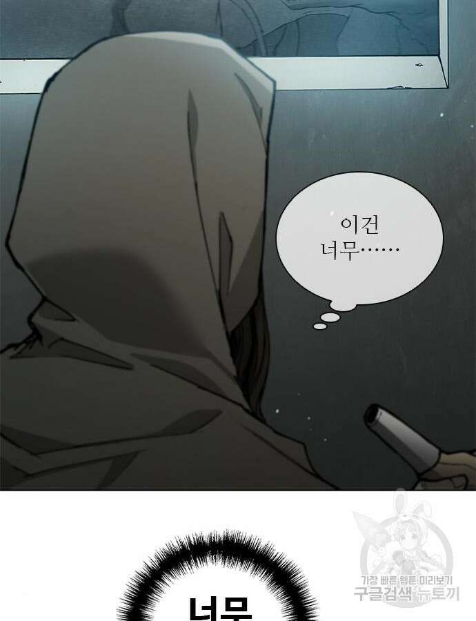 무사만리행 177화 29