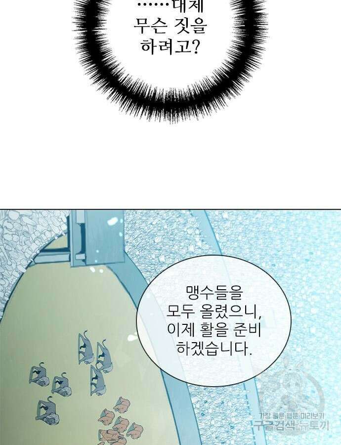 무사만리행 177화 31