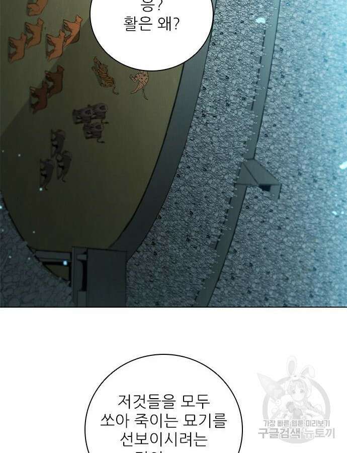 무사만리행 177화 33