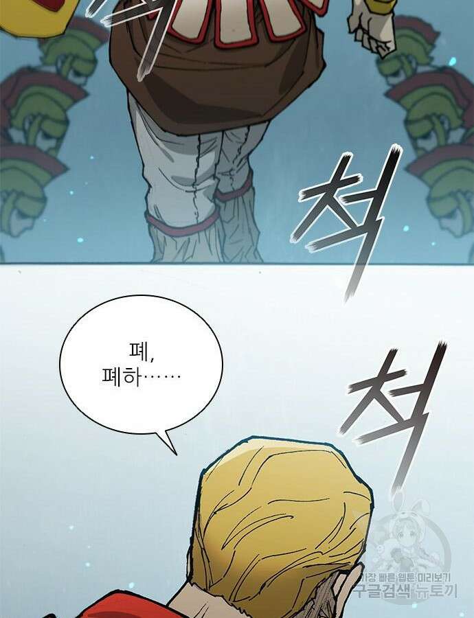 무사만리행 177화 37