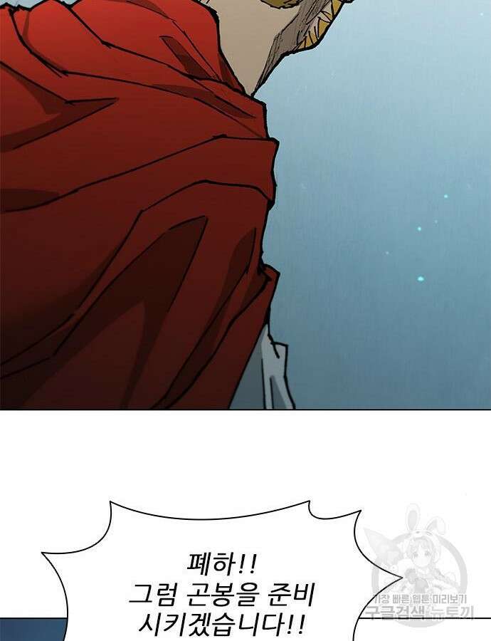 무사만리행 177화 38