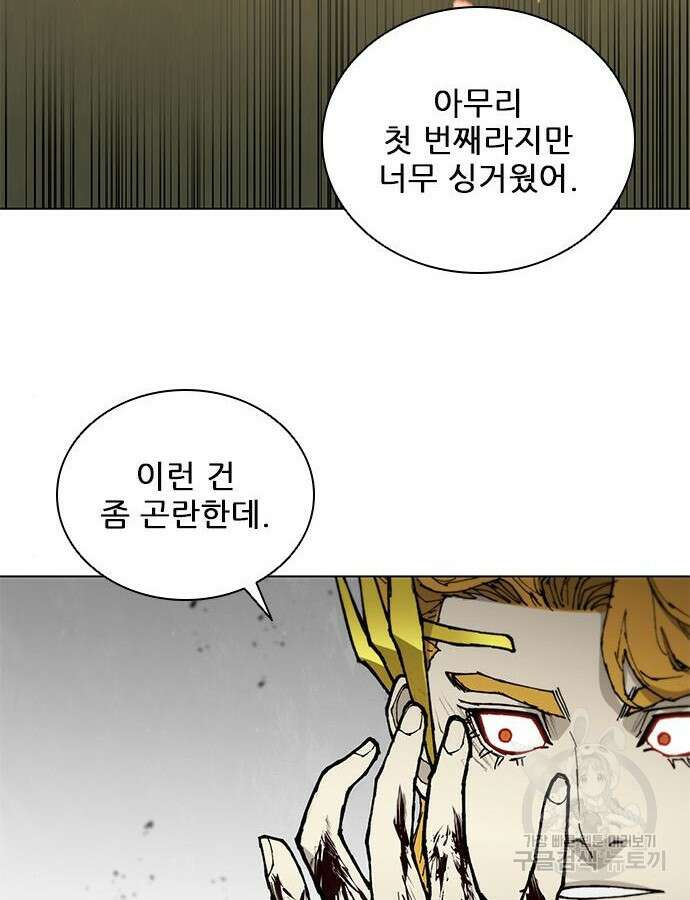 무사만리행 177화 61