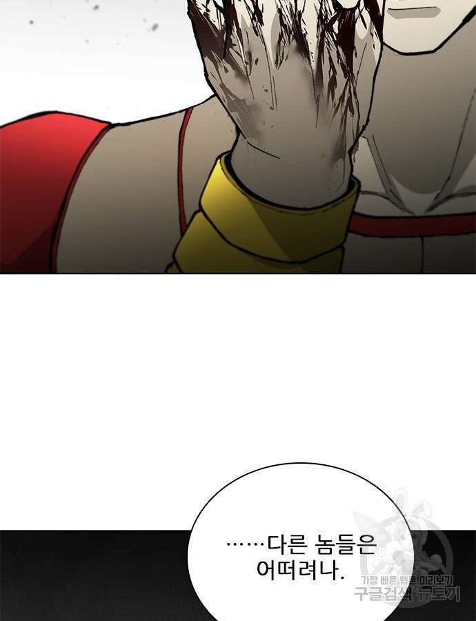 무사만리행 177화 62