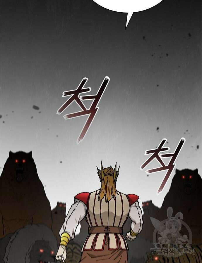 무사만리행 177화 63