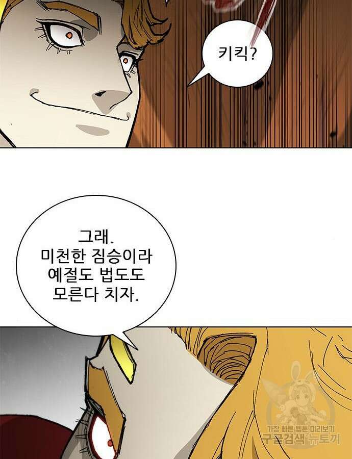무사만리행 177화 66