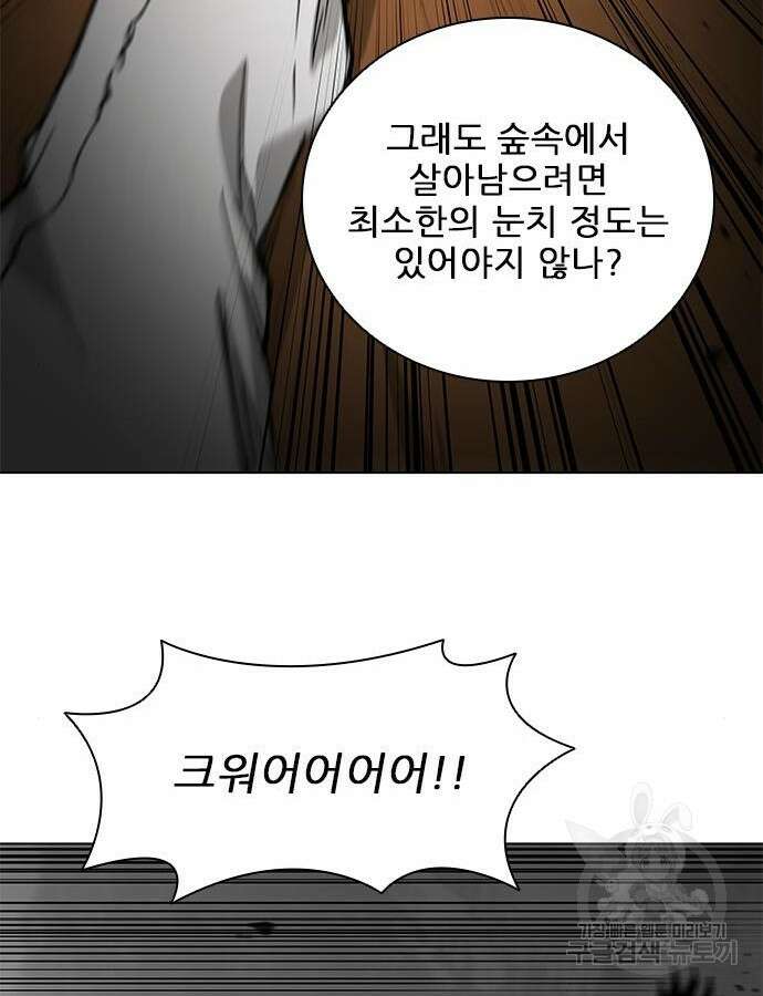 무사만리행 177화 69