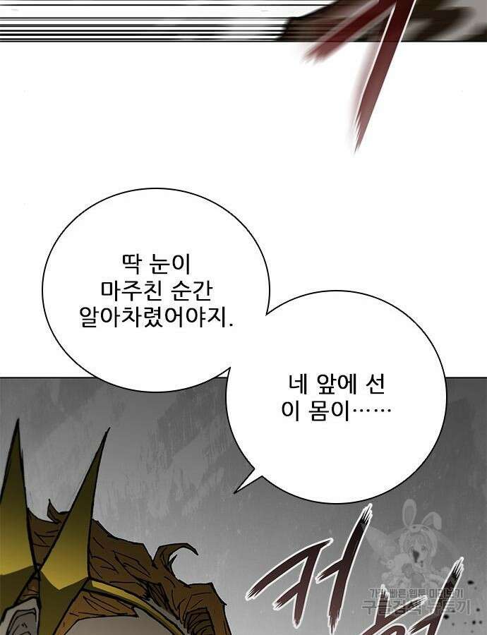 무사만리행 177화 71