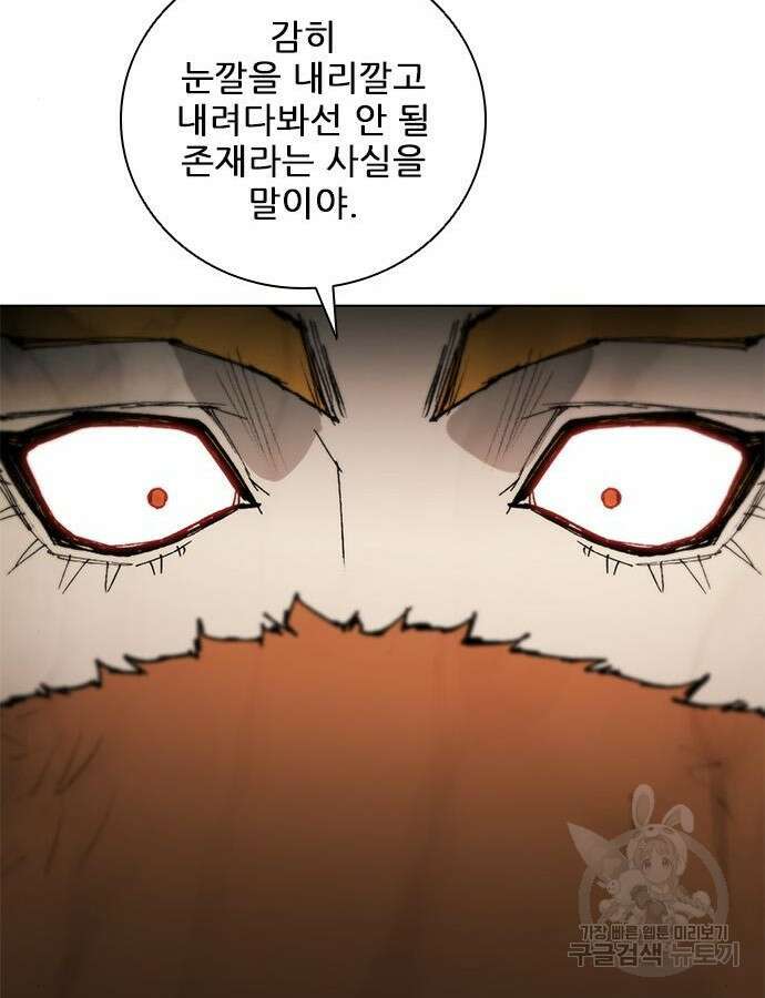 무사만리행 177화 73