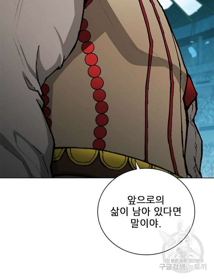무사만리행 177화 87