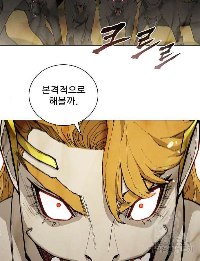 무사만리행 177화 89