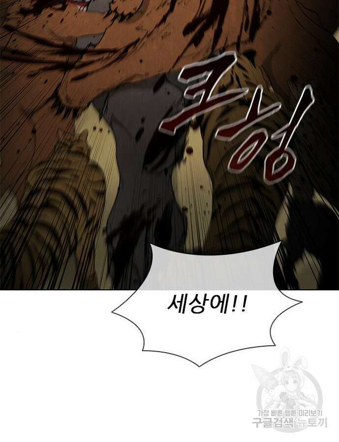 무사만리행 177화 92