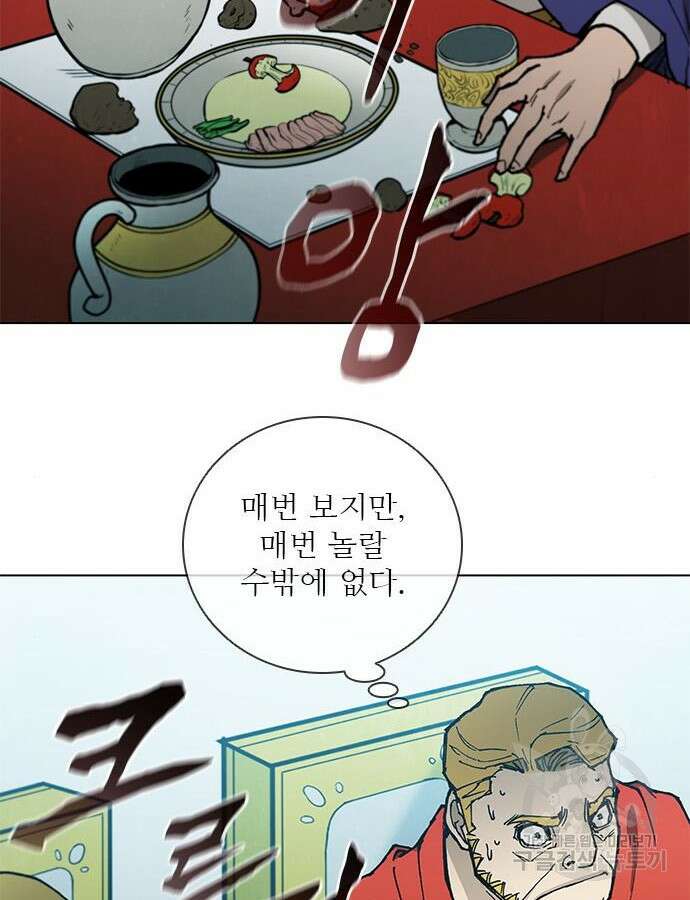 무사만리행 177화 94