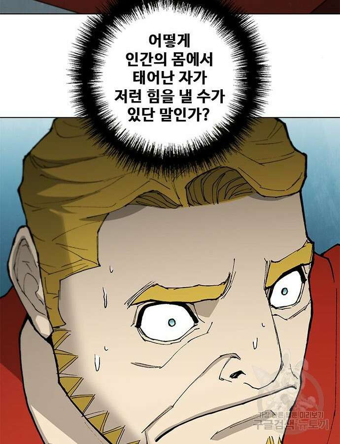 무사만리행 177화 96