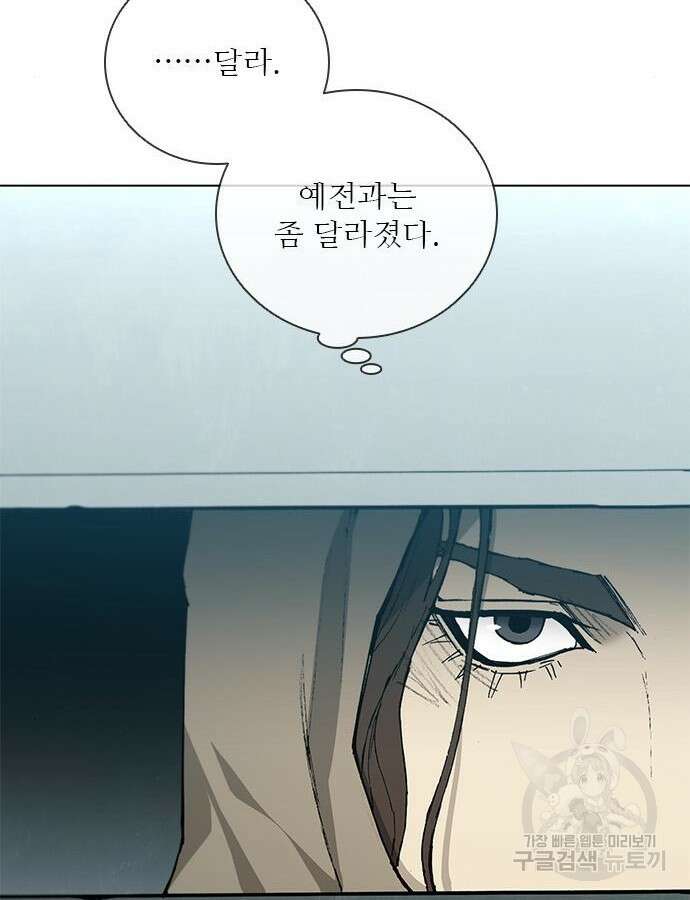무사만리행 177화 98