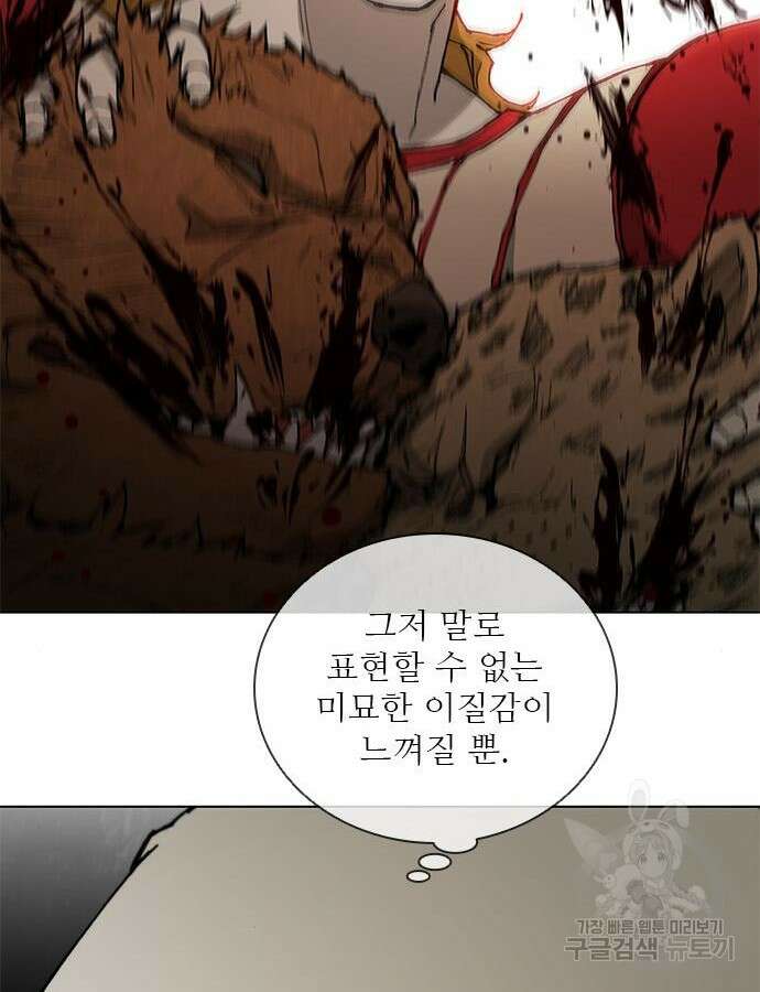 무사만리행 177화 101