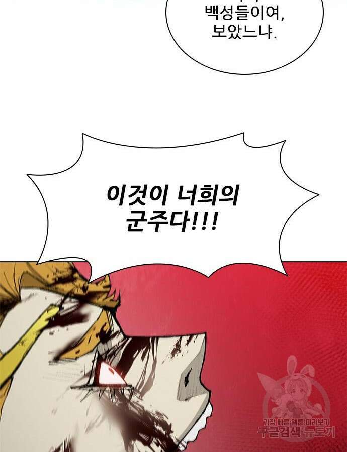 무사만리행 177화 110