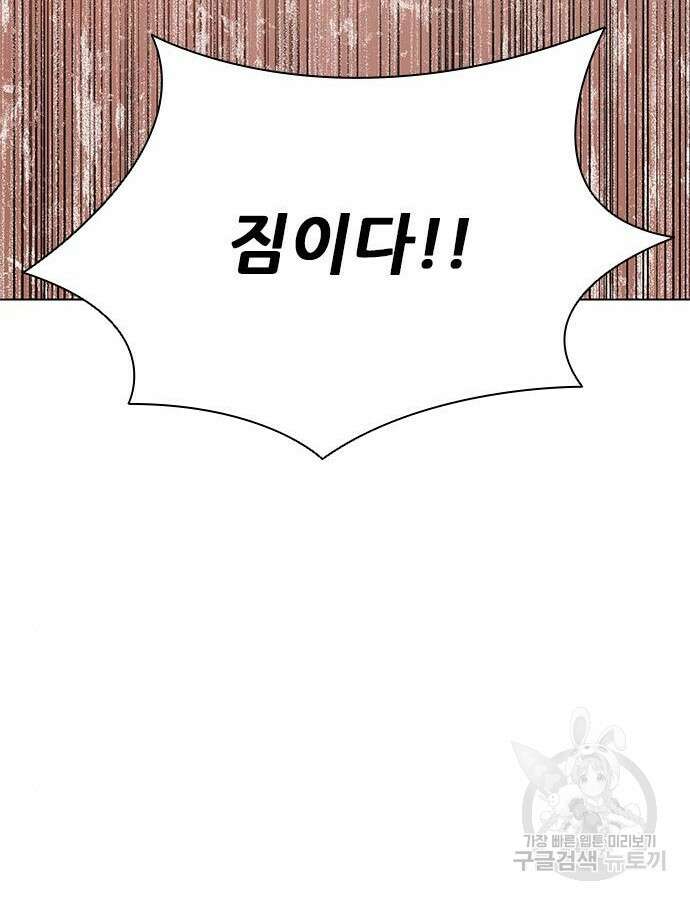무사만리행 177화 115