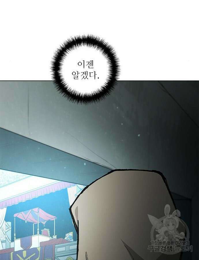 무사만리행 177화 116