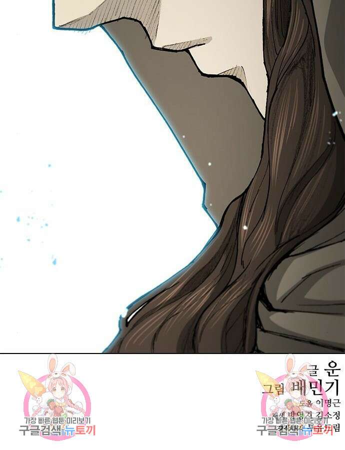 무사만리행 177화 120