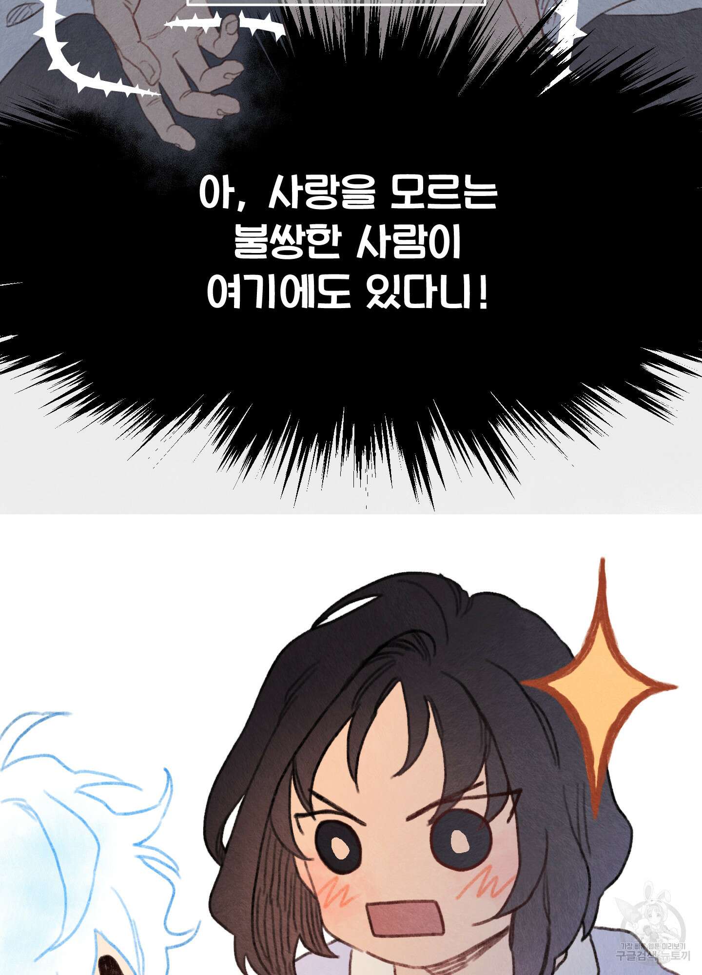 릭스베이누스 112화 10