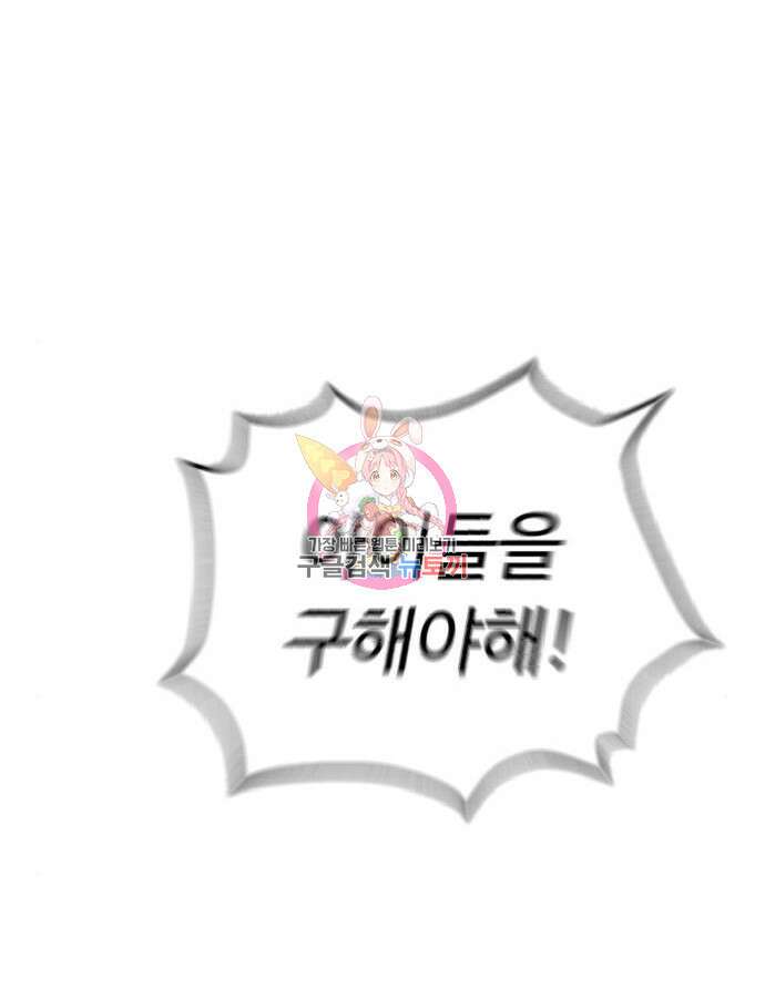 킬러 배드로 8화 1