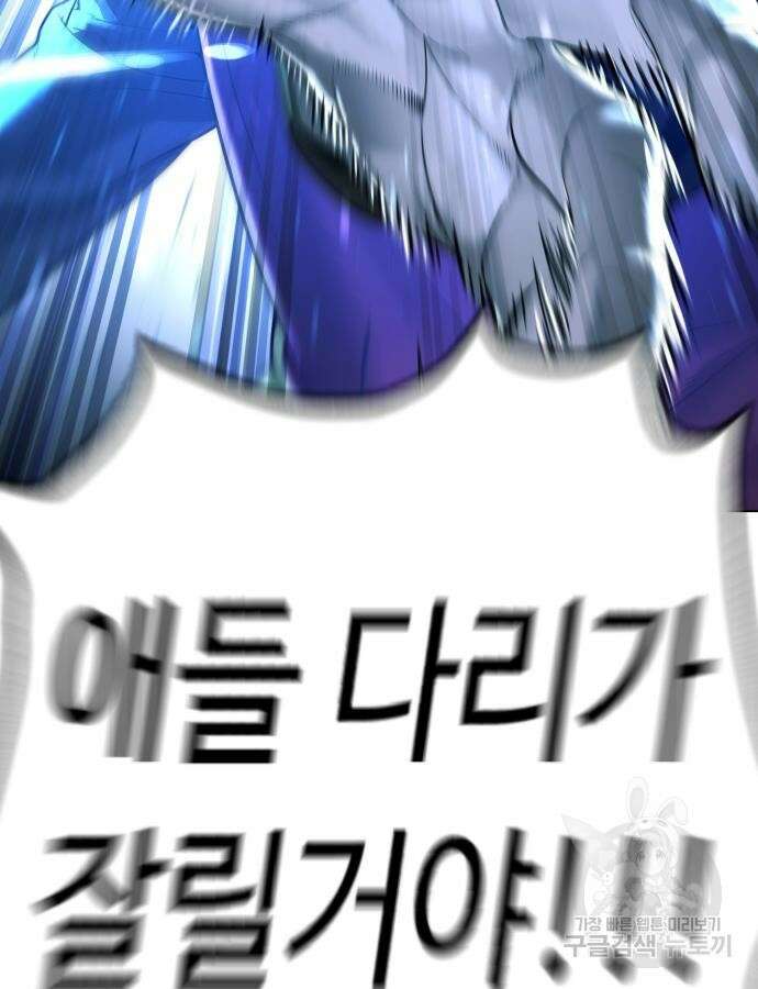 킬러 배드로 8화 6