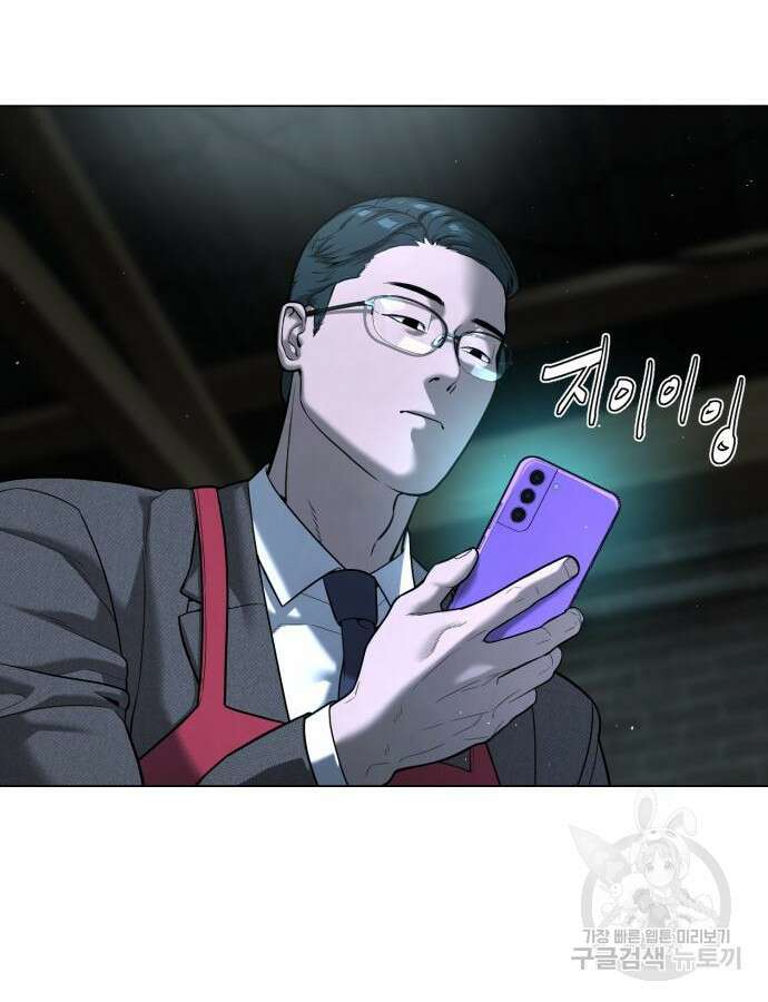 킬러 배드로 8화 11