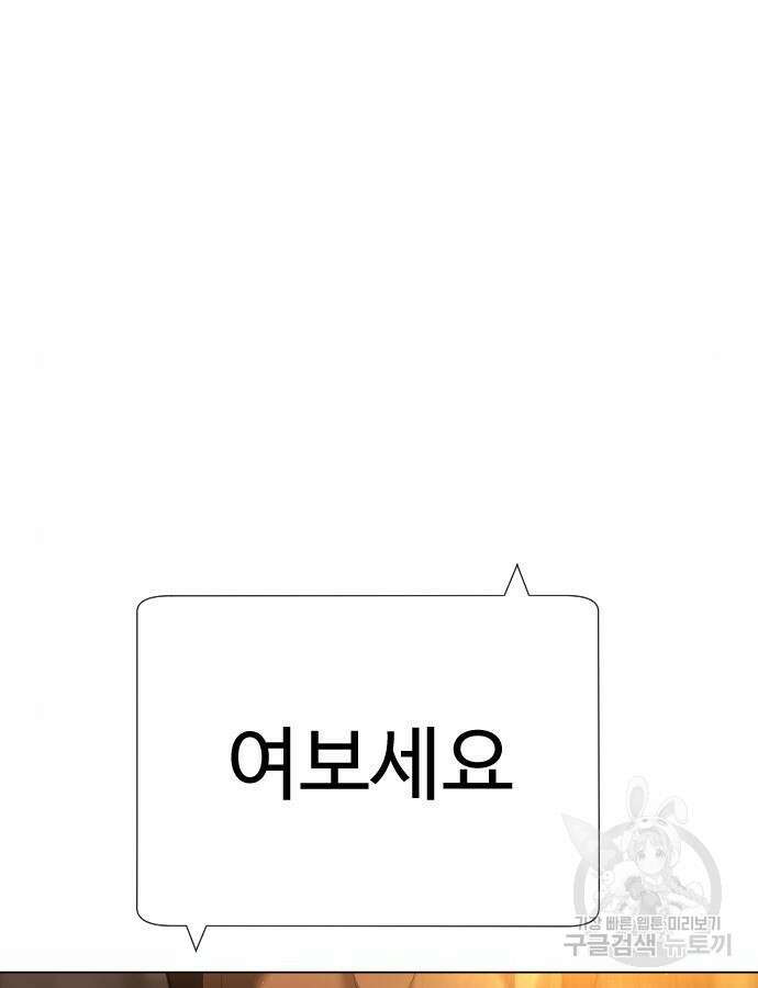 킬러 배드로 8화 12