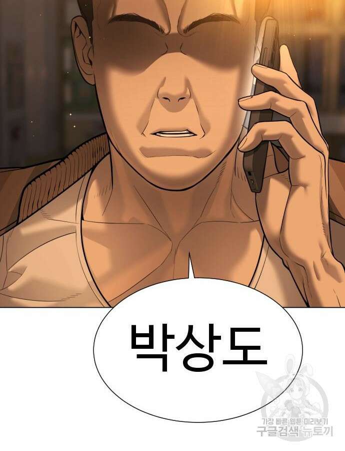 킬러 배드로 8화 13