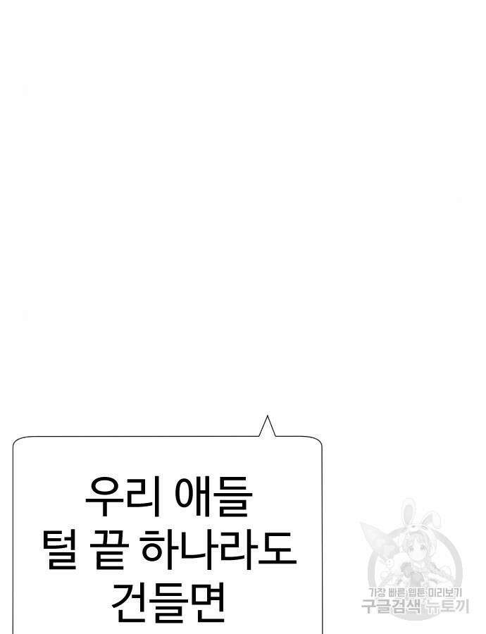 킬러 배드로 8화 14