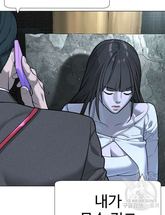 킬러 배드로 8화 15