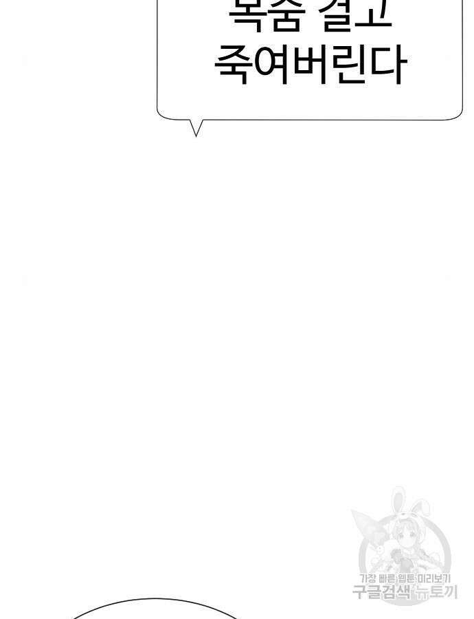 킬러 배드로 8화 16