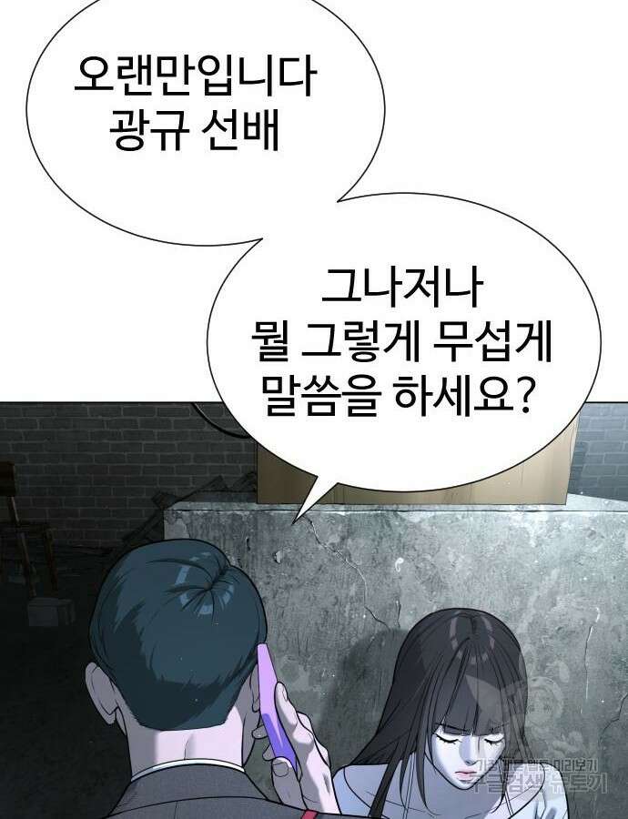 킬러 배드로 8화 17