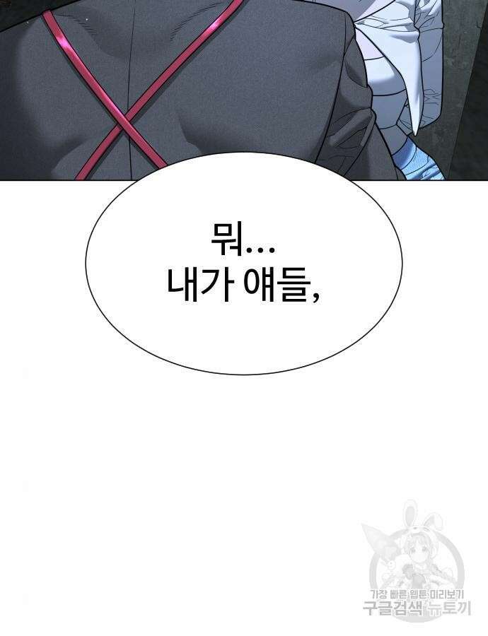 킬러 배드로 8화 18