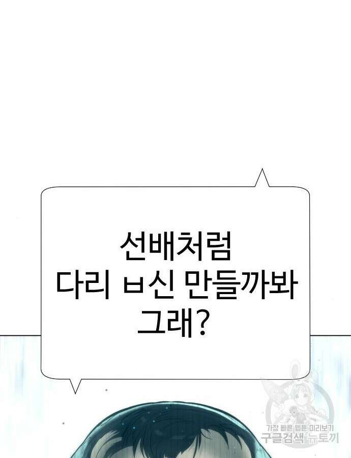 킬러 배드로 8화 19