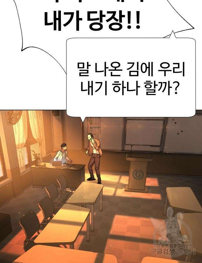 킬러 배드로 8화 22