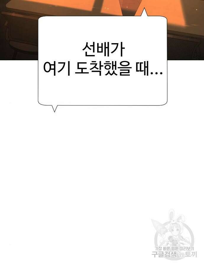 킬러 배드로 8화 23