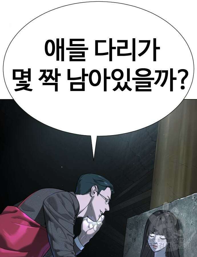 킬러 배드로 8화 24