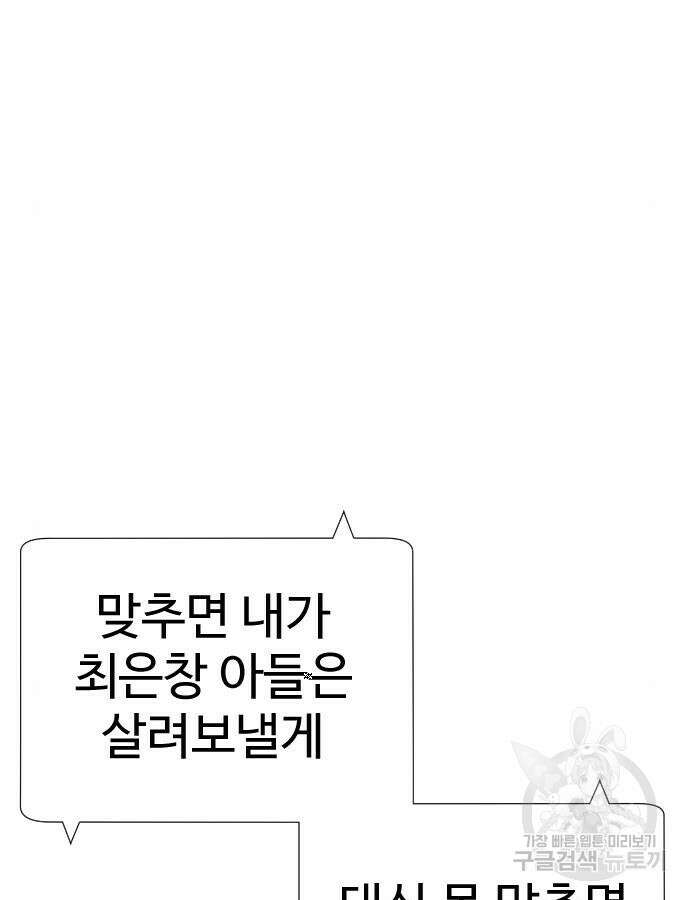 킬러 배드로 8화 26