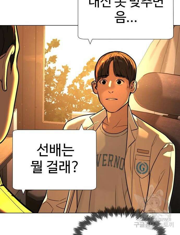 킬러 배드로 8화 27